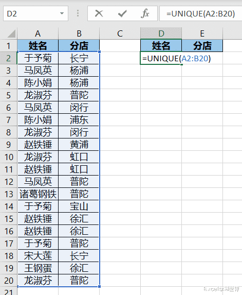 excel|Excel – 提取不重复值，终于有专门的函数了
