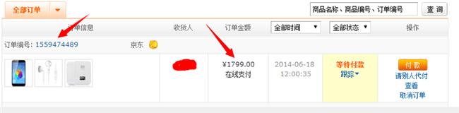 【京东】京东618诈骗节：百亿补贴说变就变 满满是套路