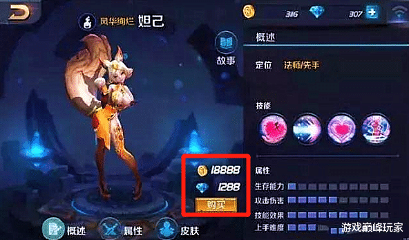 王者荣耀|王者荣耀：英雄价格变动，曾经的他非Ban必选，28888基本买不起