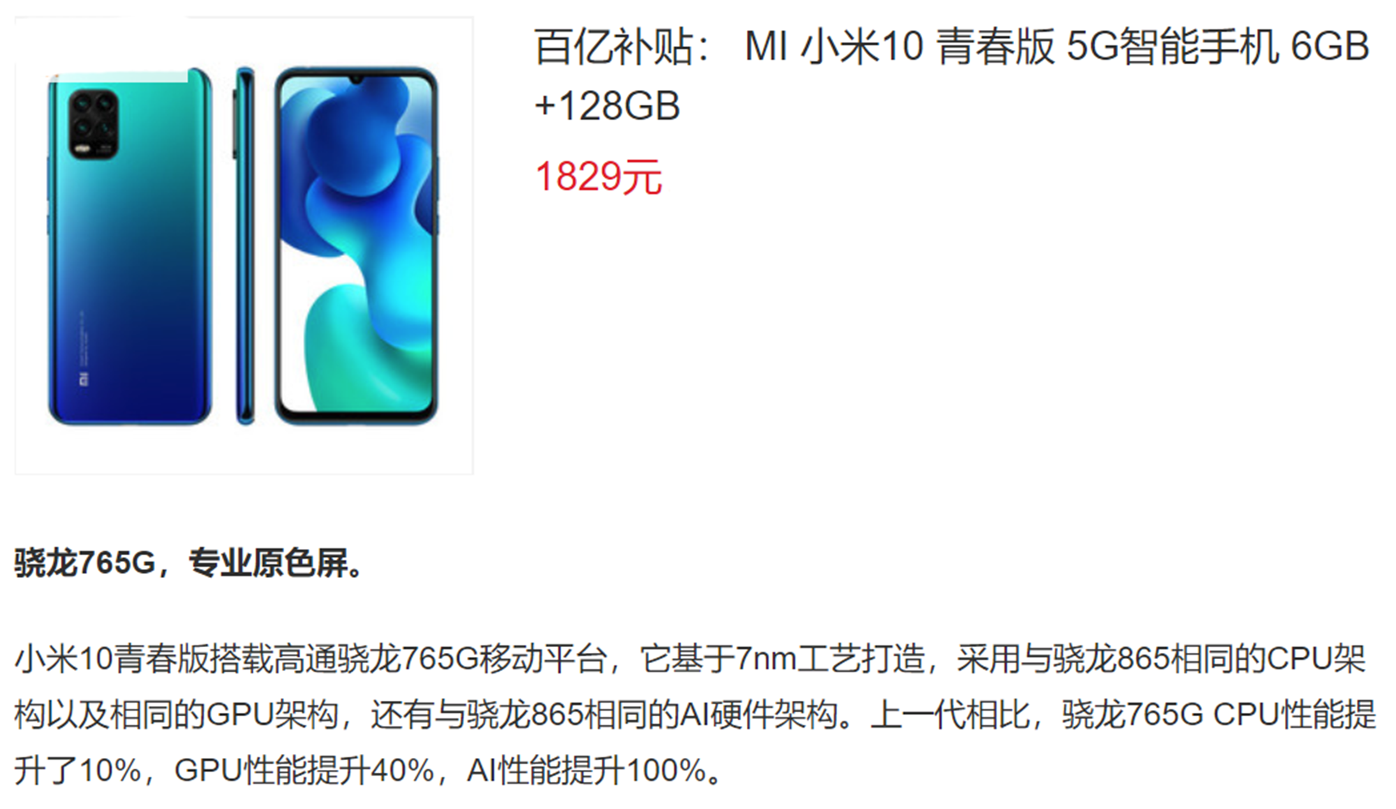 小米科技|上市3个月从2299降至1829，50倍变焦手机即将沦为千元机