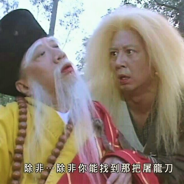 『』《倚天屠龙记》中，空见大师武功为何比三渡高？扫地僧说出原因！