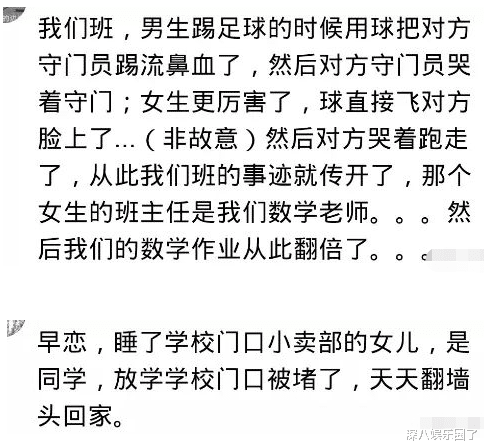 中小学|学校里曾有哪些风云人物？在厕所给新来的教导主任上烟！