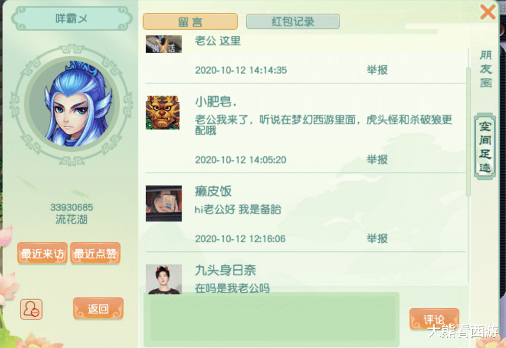 梦幻西游|梦幻西游：杨洋真的是梦幻玩家！拥有1098伤神器，常年混迹服战