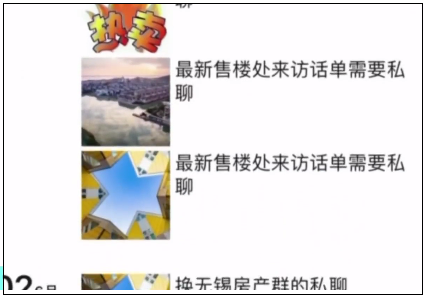 无锡|细思极恐！全城，泄露！