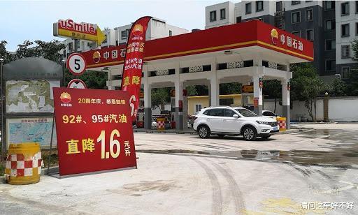 『油价』原油价格大跌，国内油价不再下调！中石油：公司到了生死存亡时刻