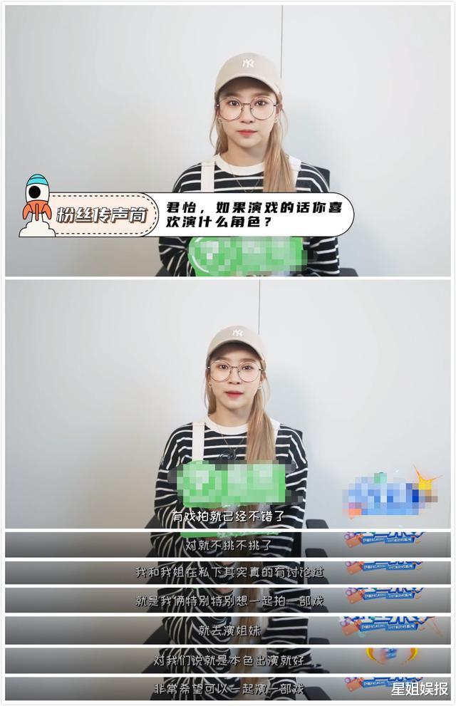 创造营2020|《101》和《创3》都没有出道，她终于尝试转型，新剧给黄灿灿当女配