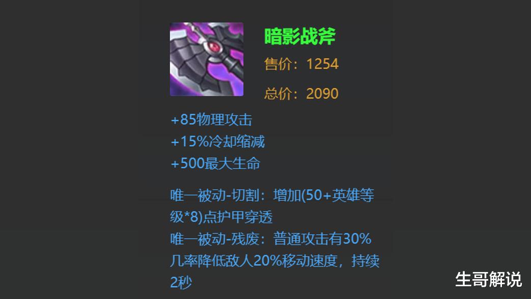 「廉颇」王者荣耀:“破斧流”廉颇火了,站撸轻松1打3,铭文出装是关键!