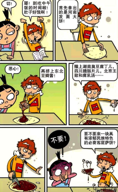 臭豆腐|阿衰吃东西花样百出,拿臭豆腐做卷饼,棉花糖飞上天?