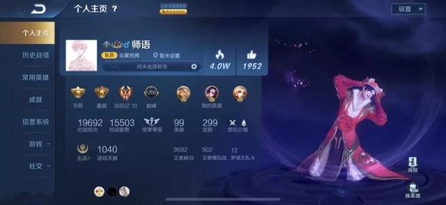 #王者荣耀#全网第一肝帝诞生，花1040天走上玩家巅峰，拿到奖励后却不开心了