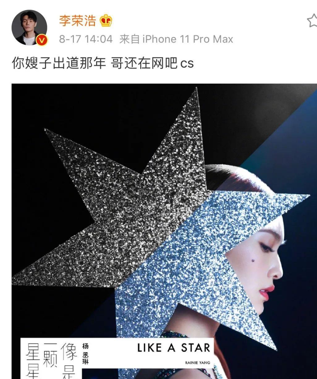 李荣浩|分居半年，李荣浩杨丞琳恩爱假象被戳穿：杀死婚姻的，无非这1点