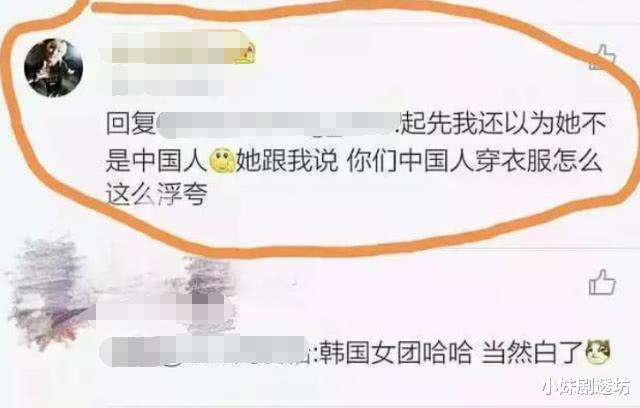 「周洁琼」多次否认自己是中国人，如今厚着脸皮回国捞金，无知Or忘本？