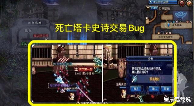 『交易』DNF：可交易史诗价格出炉，魔战套5300W，最低的600W成为笑柄