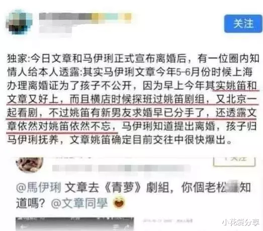 姚笛|佩服！毁三观！姚笛文章是真爱，又好上了！