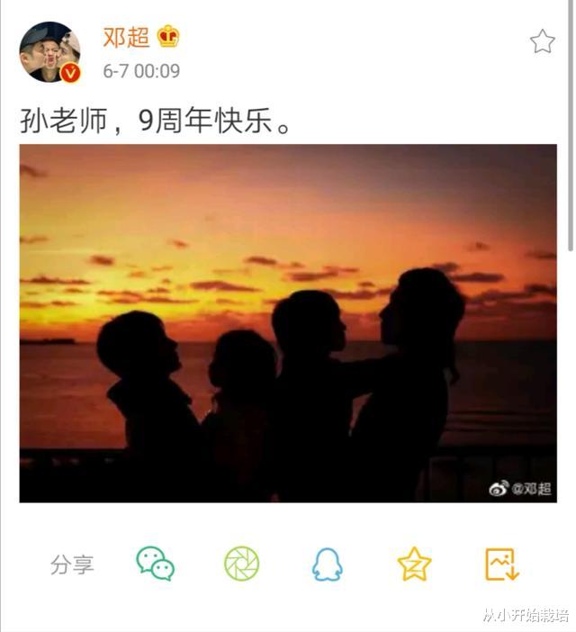 孙俪■邓超孙俪庆祝结婚9年：完美伴侣，不过是一场骗局