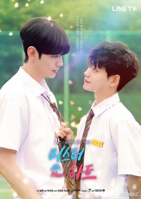 朱亚文|又一部韩国腐剧9月上线，两位男主颜值爆表，10CM身高差超萌