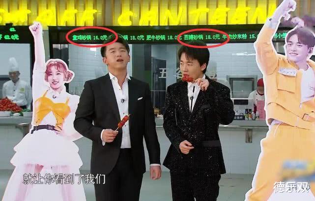 「郑恺」郑恺走进“跑男食堂”一顿吃，看清价钱，才知啥叫明星食堂！