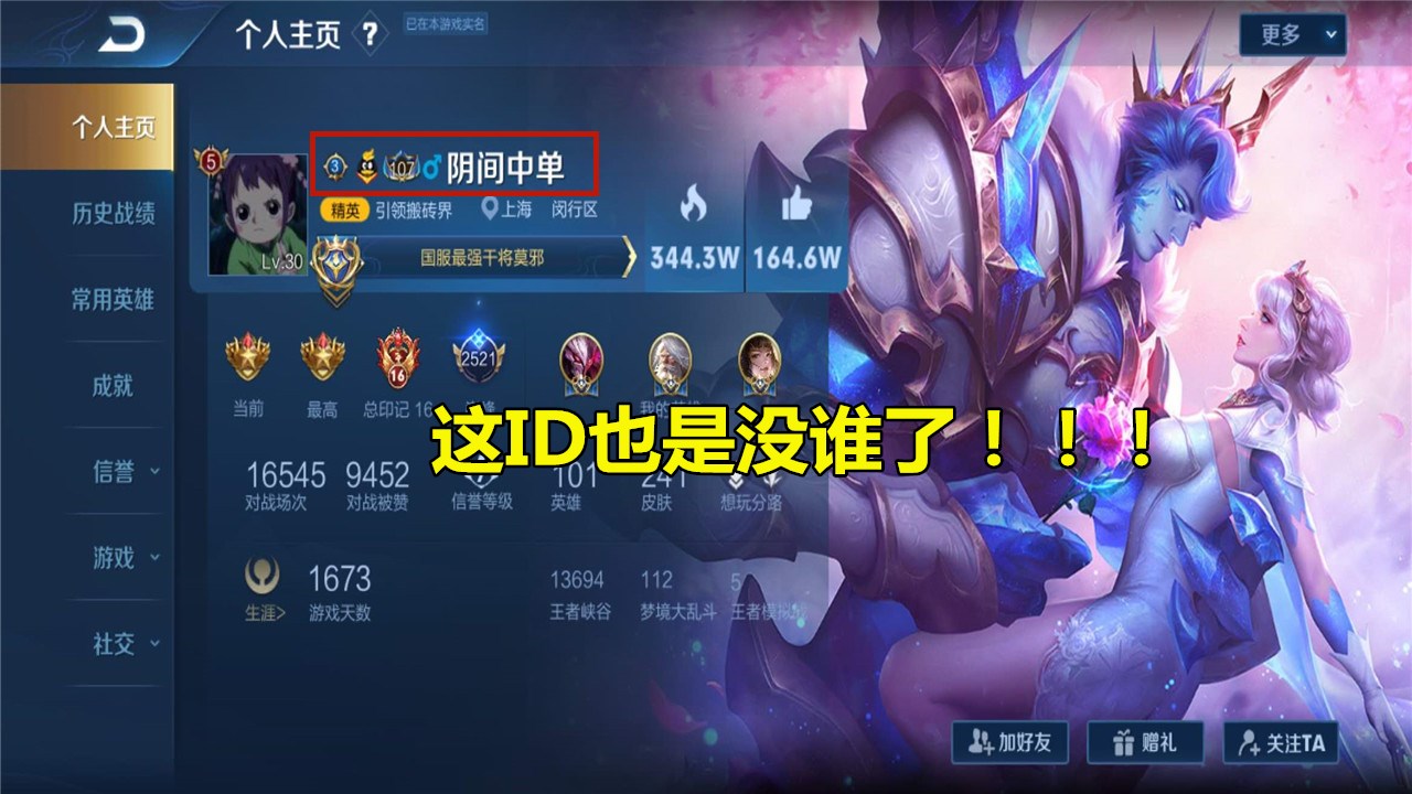 中单|巅峰榜惊现1“神秘”天才中单，5国服碾压职业登顶榜一，主页看到ID，愣了