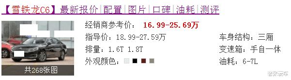 领克05:底盘堪比劳斯莱斯,一箱油1013Km,可惜从56万跌到17万,没人识