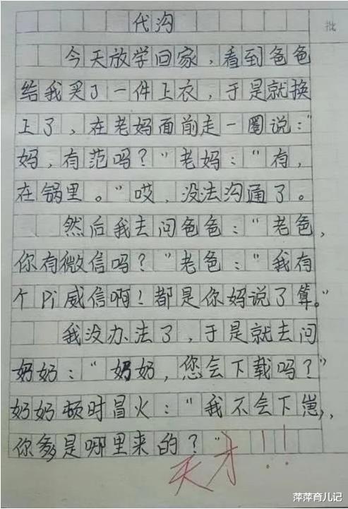 作文|小学生作文《回头诗》火了,老师批语:此乃天才,受为师一拜