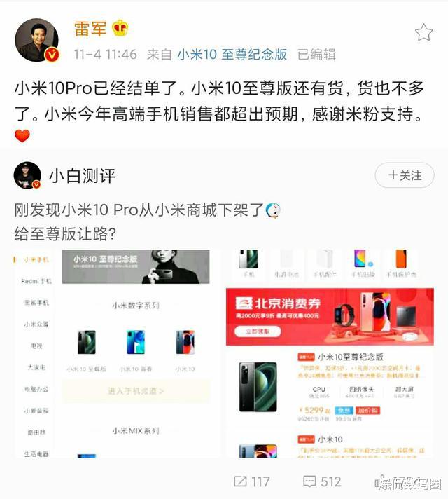 小米科技|小米一代神机正式落幕：友商新眼中钉、肉中刺，全面开启高端之路