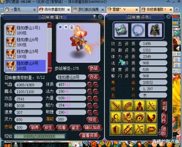 梦幻西游@梦幻西游：雪无给特殊童子改书，十三技能只掉林中鸟，梦幻般结局