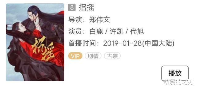 宸汐缘|最好仙侠剧排名：琉璃第二，枕上书第三，宸汐缘垫底，第一无可及