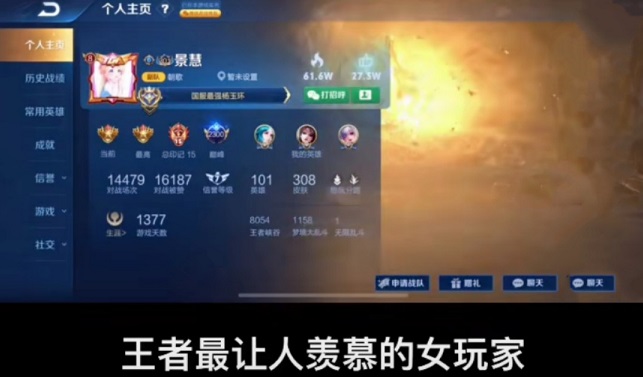 王者荣耀|?王者荣耀：景慧公开打脸天美？发视频秀小号，1个月拿到6国标：有钱就行
