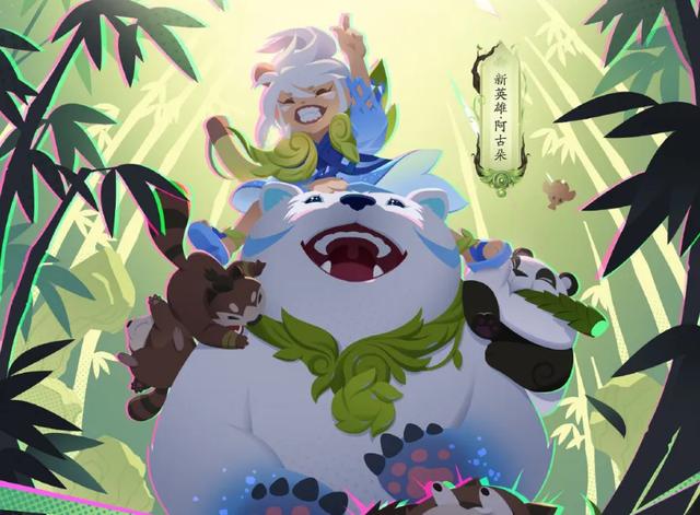 阿古朵|阿古朵明日上架官宣，碎片商店1伴生4史诗来袭，FMVP曜八号首曝