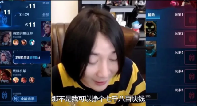 王者荣耀|巅峰赛演员一个月能赚多少?玩家混入老板群,看到收益后傻眼,大仙也得羡慕