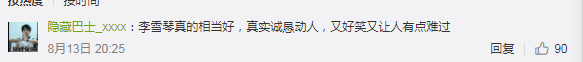 李雪琴|李雪琴，这次被央视喊话了