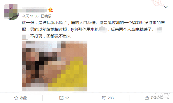 王思聪|amy姐偷偷清空社交账号，公司经营范围曝光，已列入异常