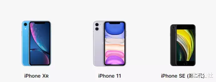 「iPhone SE」iPhone SE/XR/11 到底谁更香？iPhone12前，买它买它！