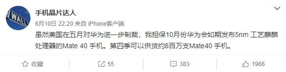 「华为」再次确认!华为扳回一局,5nm芯片如期发布