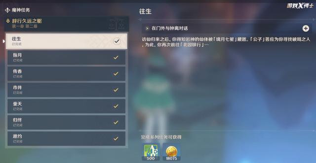 原神|原神有多鸡贼？新角色因太菜人气成谜，竟拉来第一ADC撑场面？