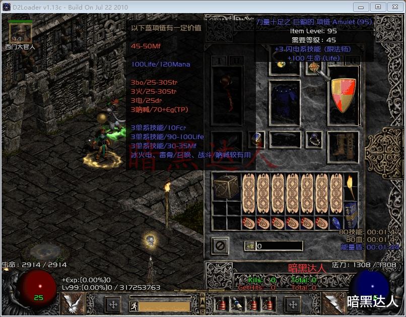 【暗黑破坏神】暗黑2盘点那些属性极品的项链，获得一个就是运气王