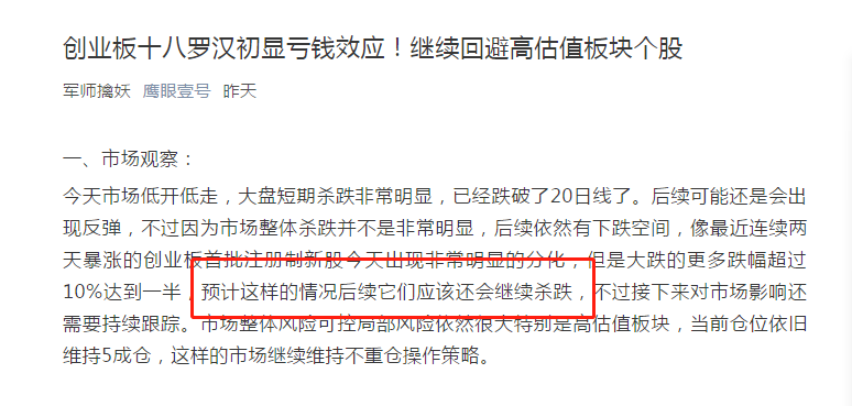 创业板|创业板十八罗汉如约大跌!最新的持股策略在这里