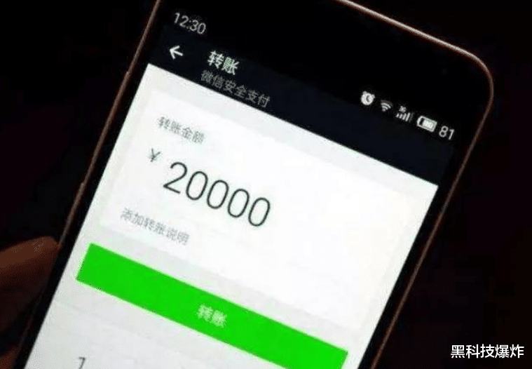 交易■微信正式宣布！7月1日起，部分人群不能转账，交易更加安全了！