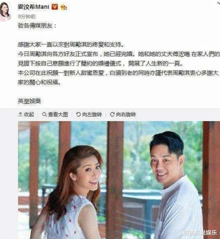 周丽淇|跟相伴19年发妻离婚，为娶港星改名，如今妻子庆生却不露面？