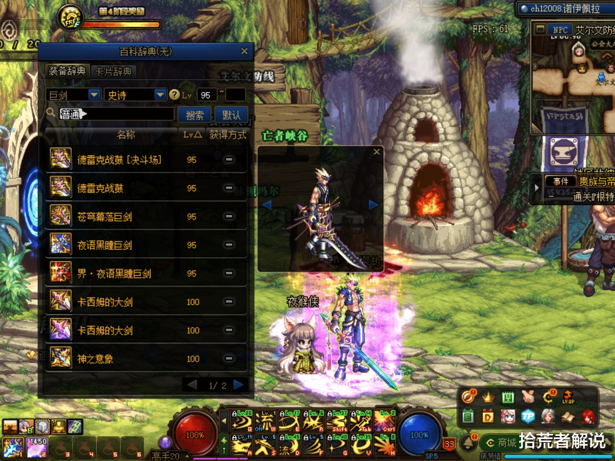 地下城与勇士|DNF：真正的0成本史诗，制作周期3天，幻化最佳选择