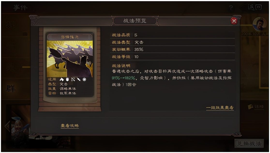 太史慈|三国志战略版: 谁说白板没活路？输出减伤两开花的吴肉弓前来报到