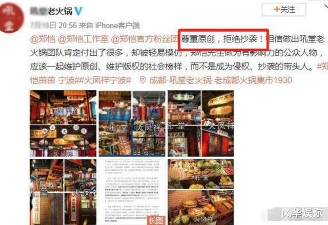 郑恺|事情持续发展,已超4.1万人发文谴责,郑恺终于做出回应