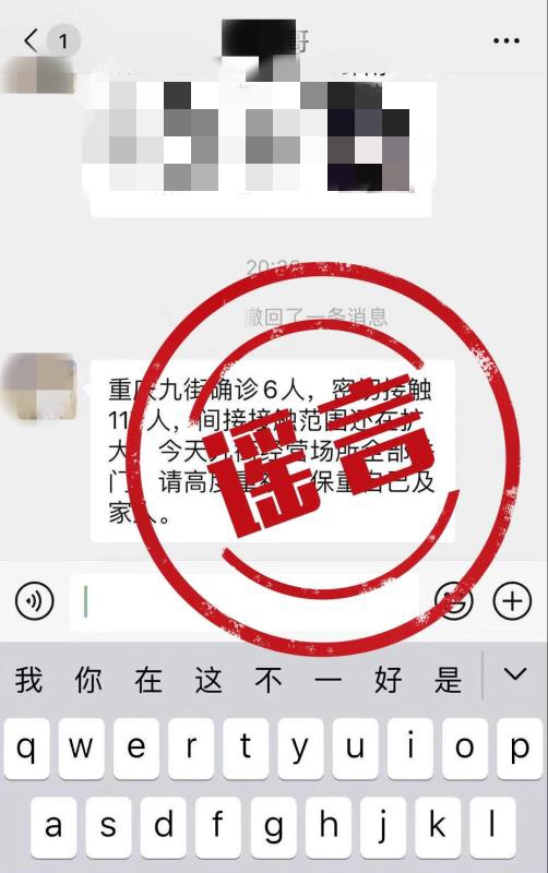 抗体▲【权威发布】江津区3月29日联合辟谣！