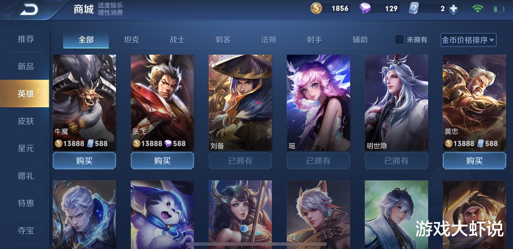 『貂蝉』唯一没有克星的13888英雄,却克制99个英雄,难怪皮肤这么贵