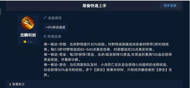 打野|新打野刀上线后，重回野区的射手，这三位最强！