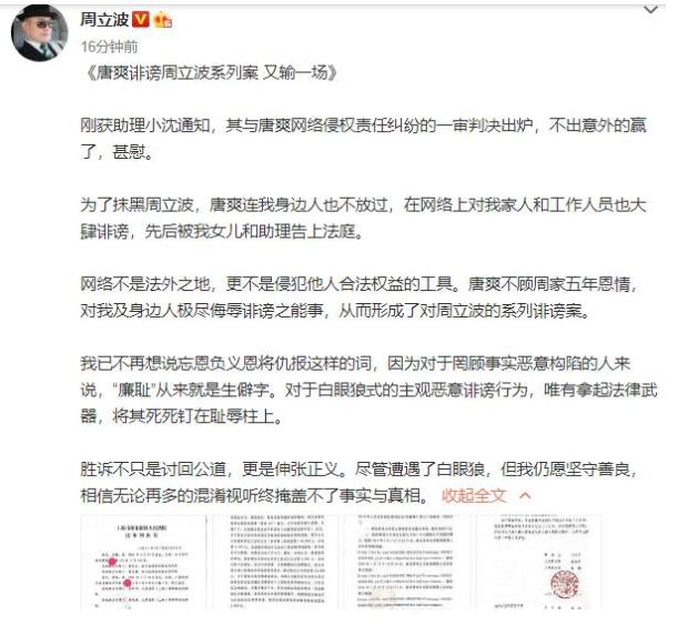 周立波|就在2天前，周立波美国被捕1254天后，被官方“盖章”再无翻身日