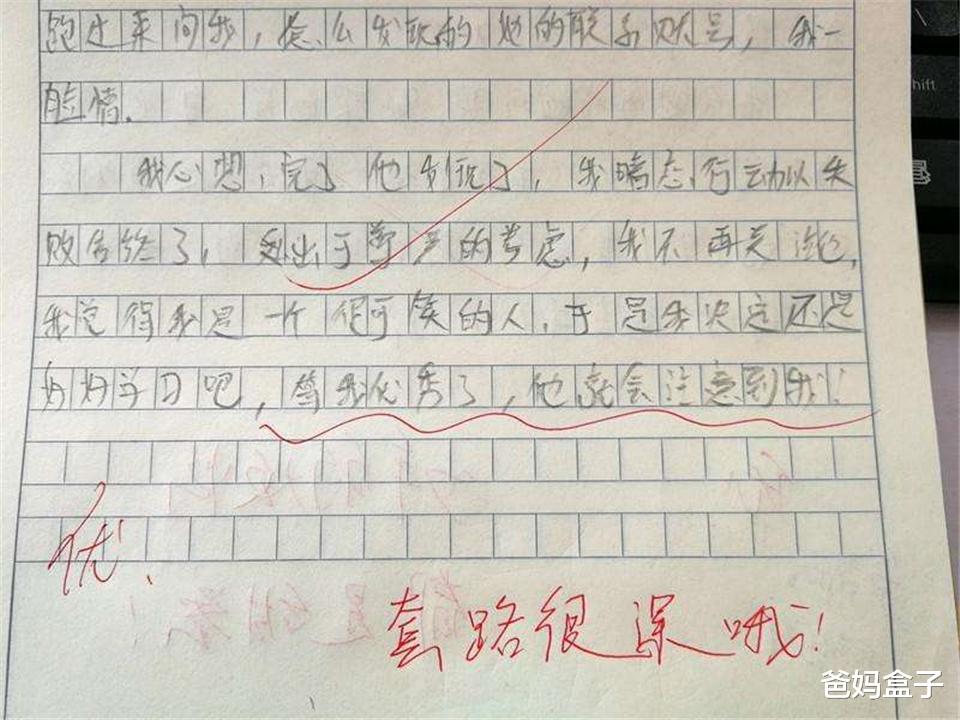 作文|小学生写“暗恋”走红，让网友动容，老师给了满分：有鲁迅的风格