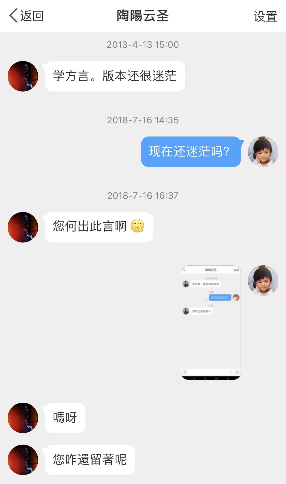 【高峰】德云社总教习高峰隔了四年回陶阳信息，这波操作很六