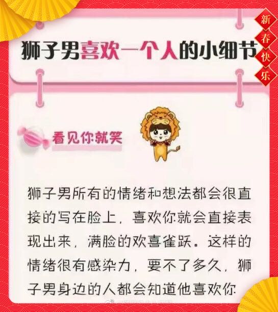 生肖|12星座男超级爱一个人的小细节是什么？巨蟹男打了鸡血！