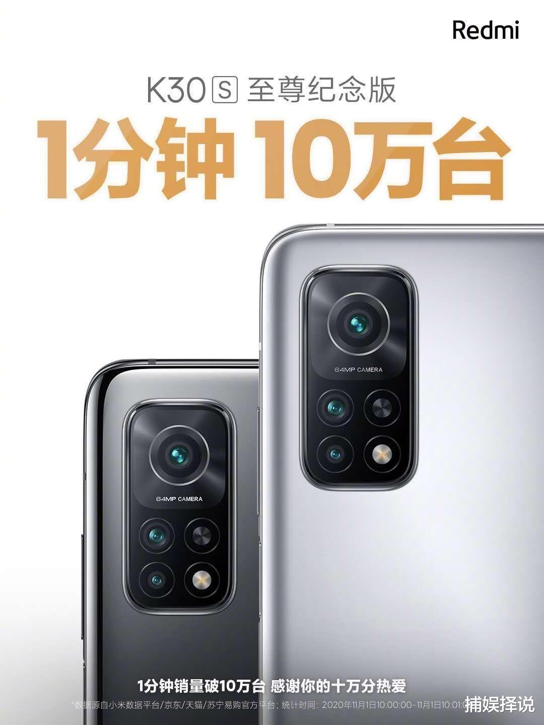 摄像头|K30S至尊版首批买家评价出炉:性价比超高,但重量与摄像头是槽点!