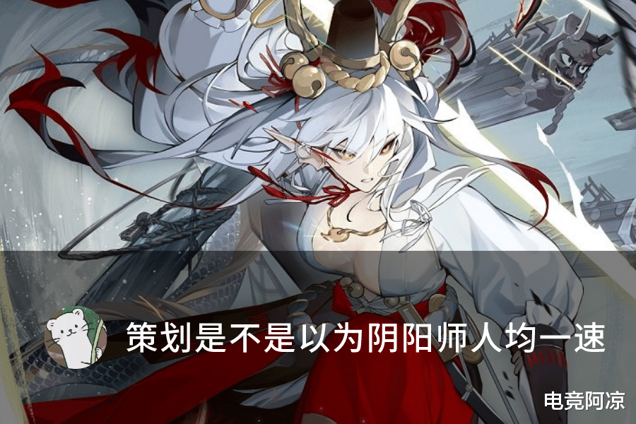 阴阳师|阴阳师:被策划毒奶的3位式神,上线有多风光,守仓库就有多凄凉